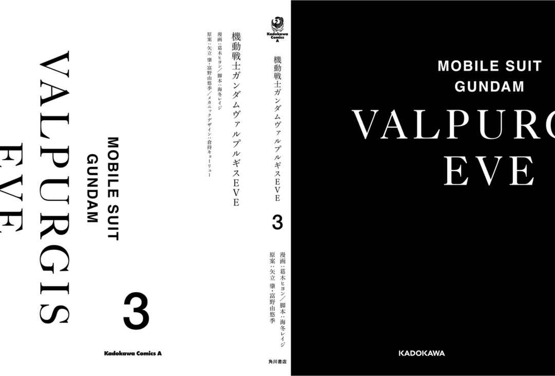 Page 40 Chapter 18 Mobile Suit Gundam - Valpurgis EVE