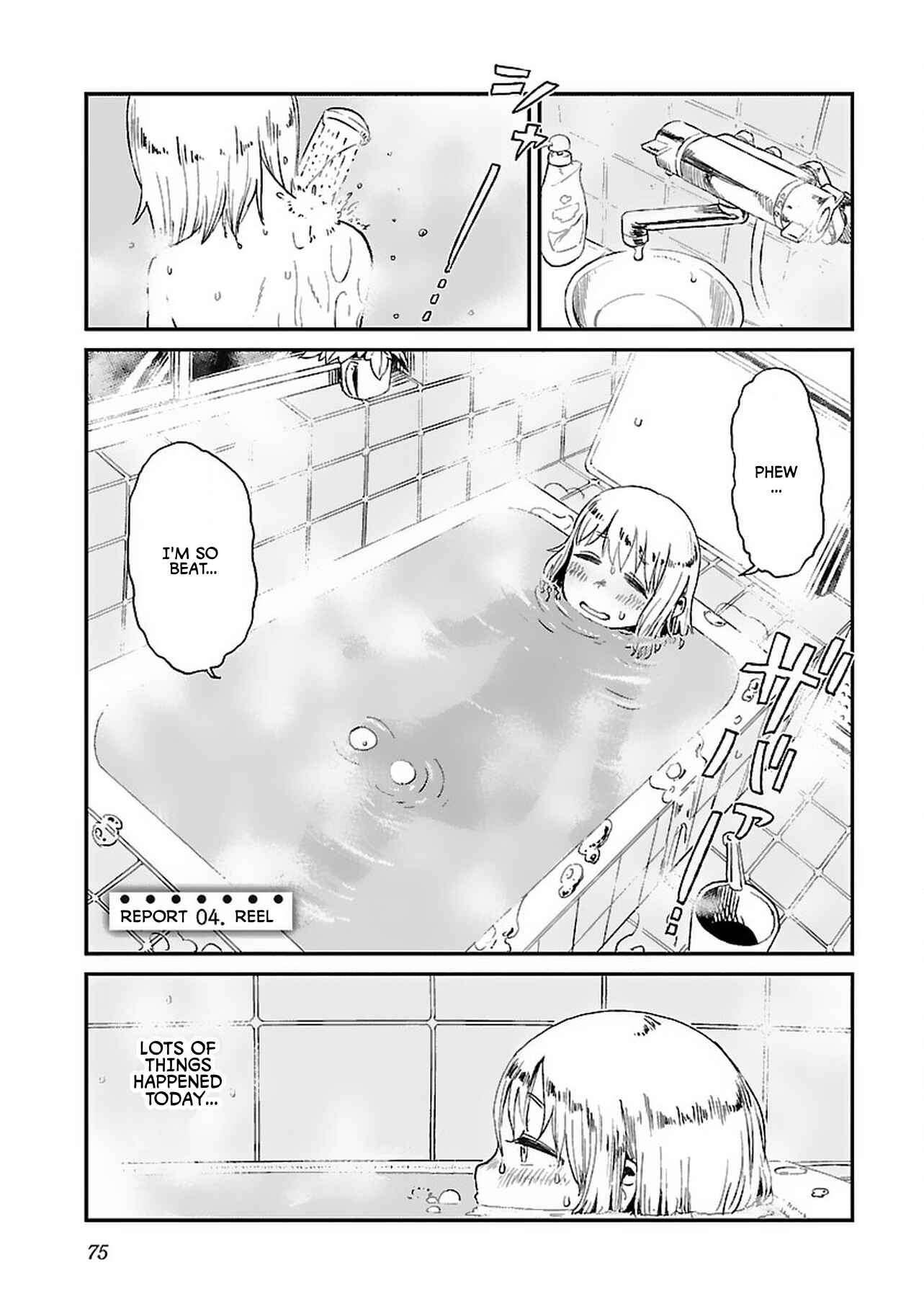 Page 1 Chapter 4 Houkago Teibou Nisshi