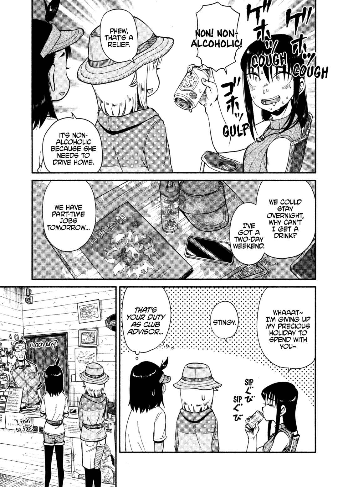 Page 16 Chapter 61 Houkago Teibou Nisshi