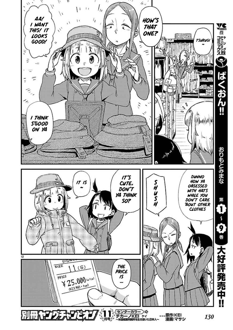 Page 13 Chapter 8 Houkago Teibou Nisshi