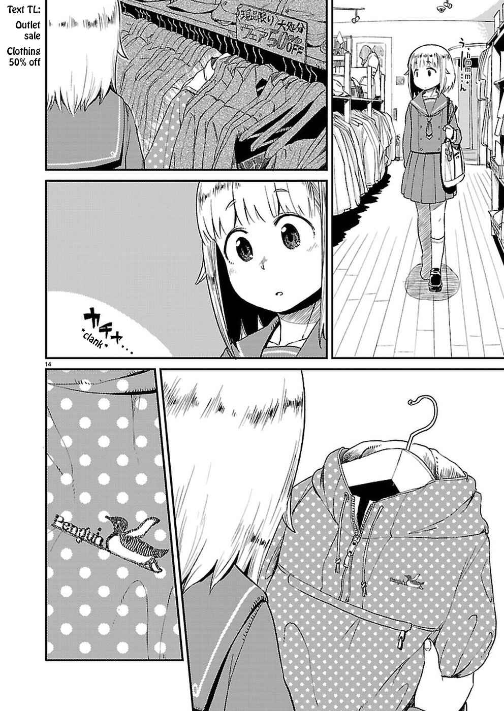 Page 15 Chapter 8 Houkago Teibou Nisshi