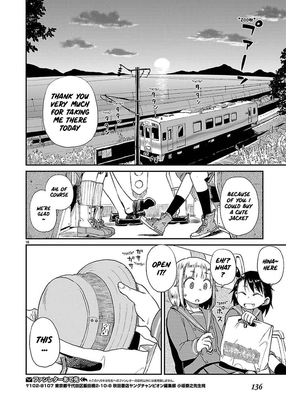 Page 19 Chapter 8 Houkago Teibou Nisshi