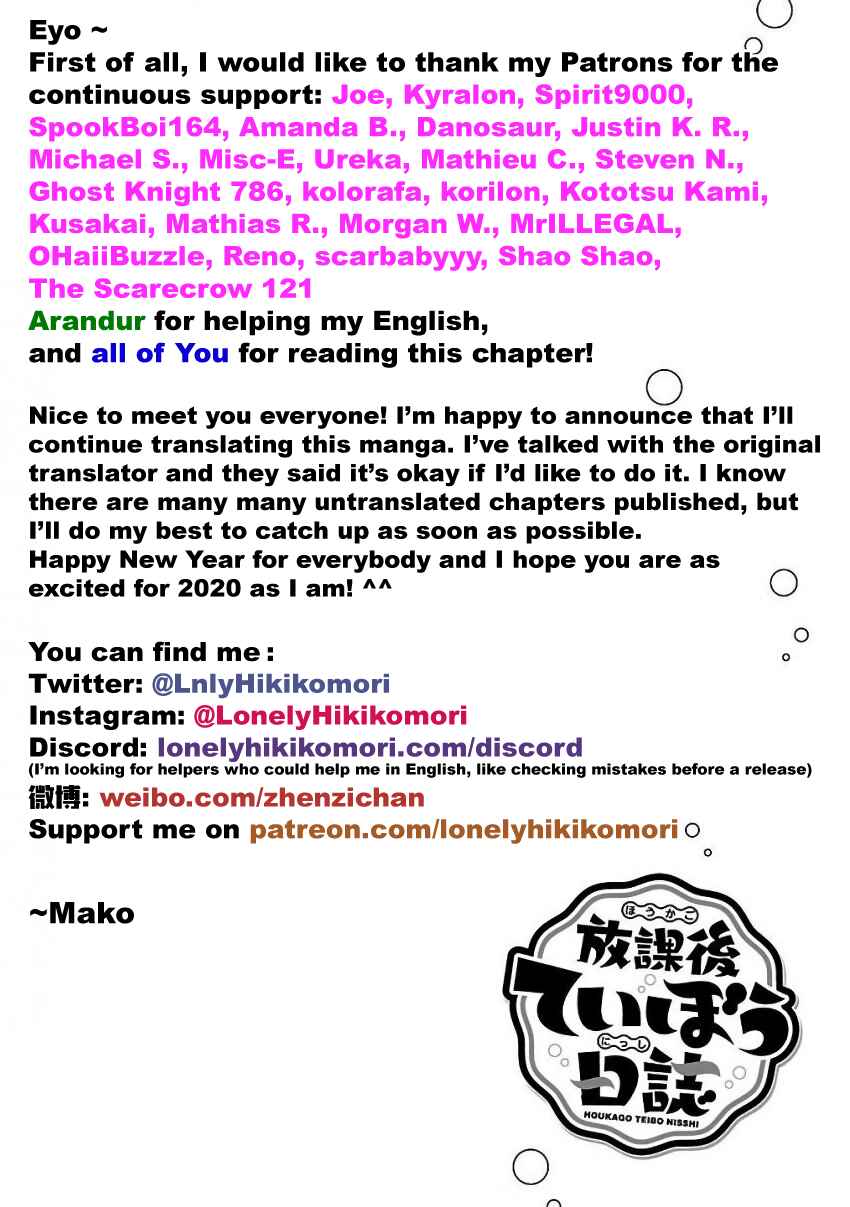 Page 22 Chapter 8 Houkago Teibou Nisshi