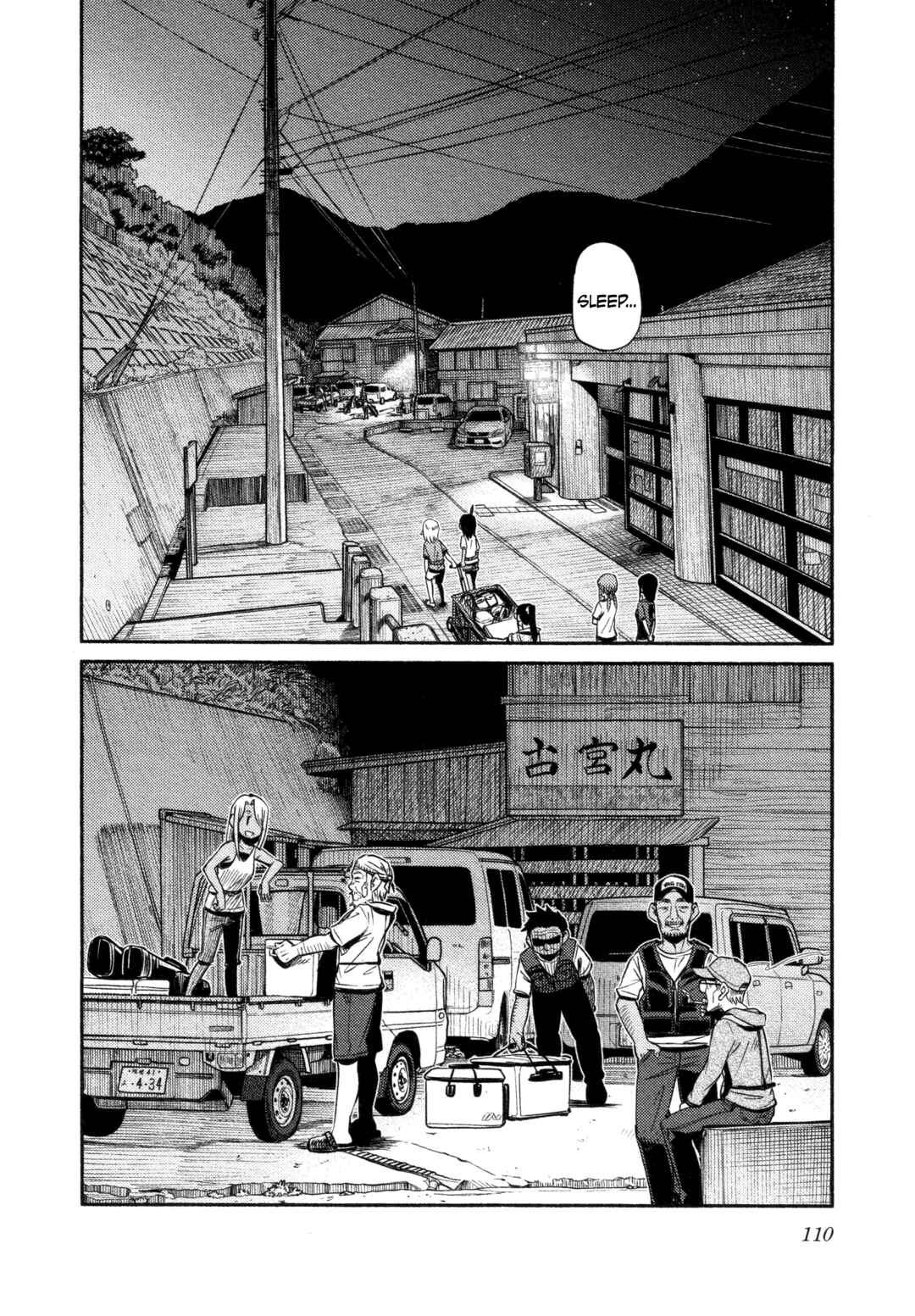Page 2 Chapter 52 Houkago Teibou Nisshi