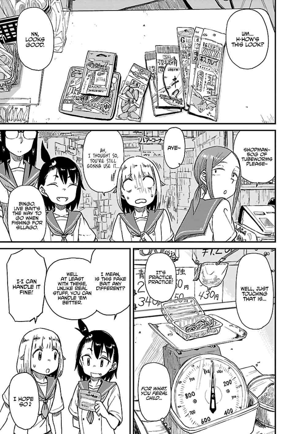 Page 17 Chapter 24 Houkago Teibou Nisshi