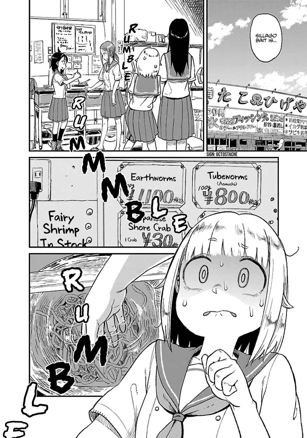 Page 6 Chapter 24 Houkago Teibou Nisshi