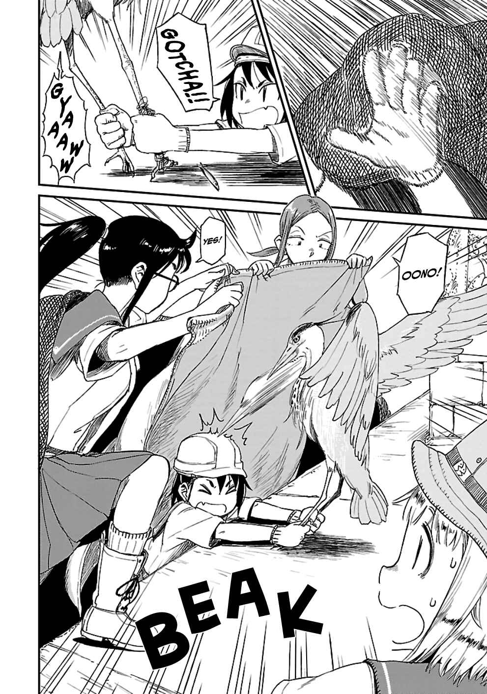 Page 22 Chapter 18 Houkago Teibou Nisshi