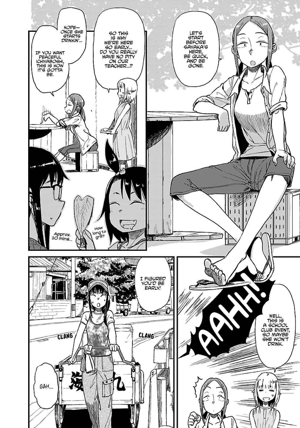 Page 16 Chapter 22 Houkago Teibou Nisshi