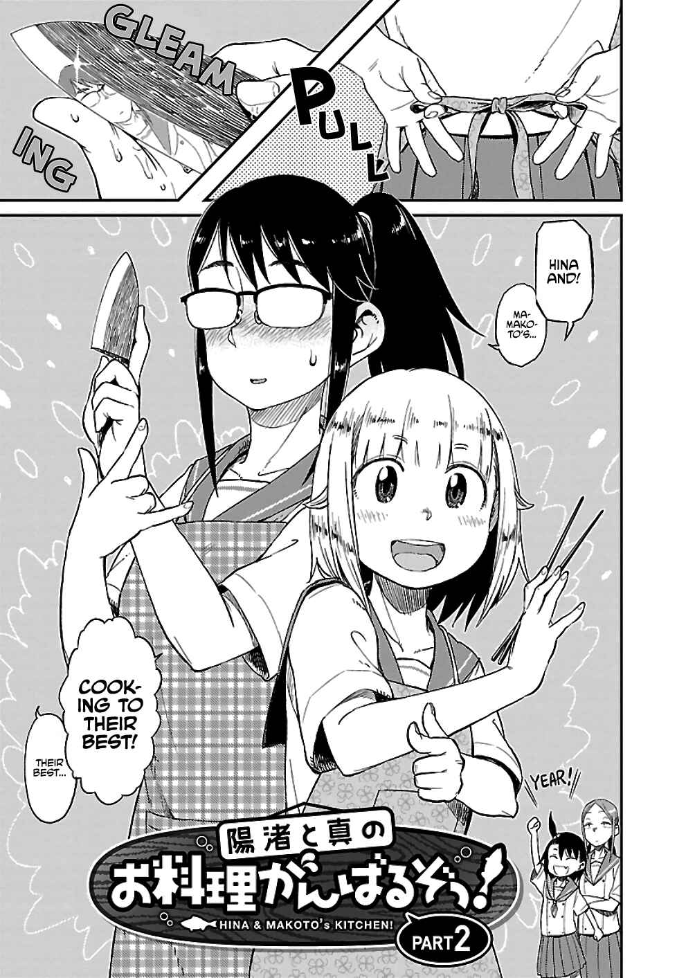 Page 5 Chapter 22 Houkago Teibou Nisshi