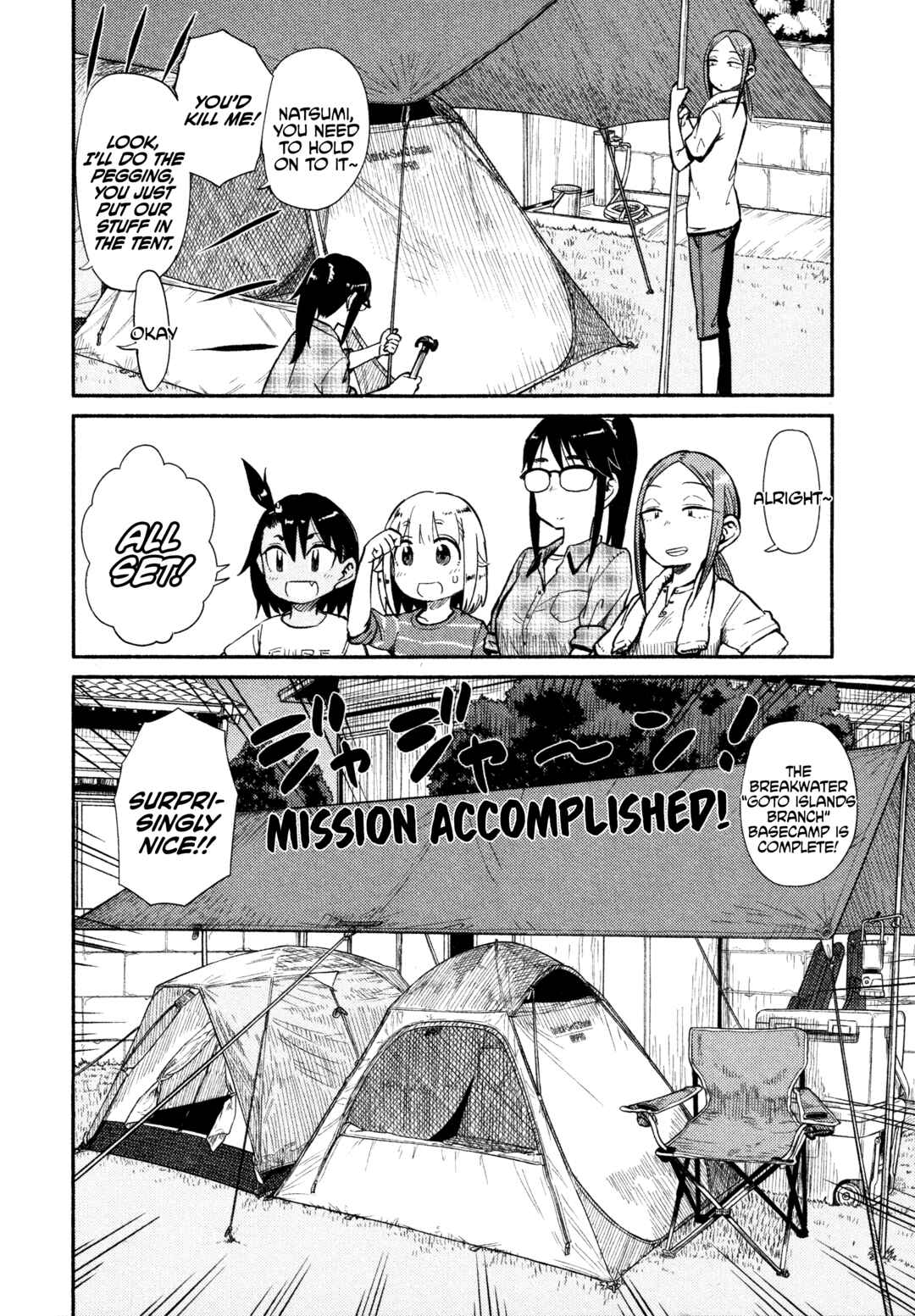 Page 2 Chapter 40 Houkago Teibou Nisshi