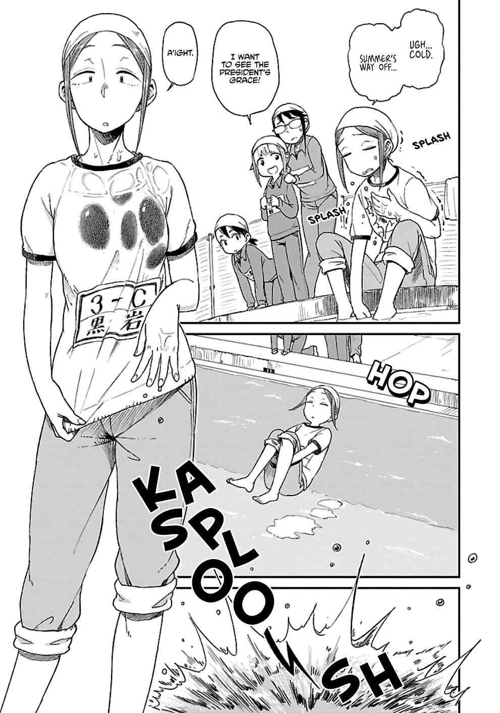 Page 7 Chapter 17 Houkago Teibou Nisshi