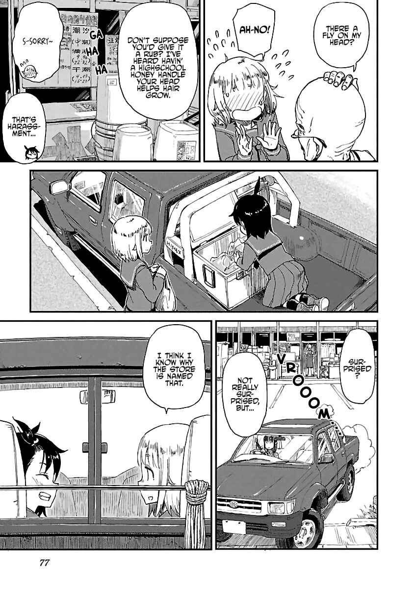 Page 7 Chapter 11 Houkago Teibou Nisshi
