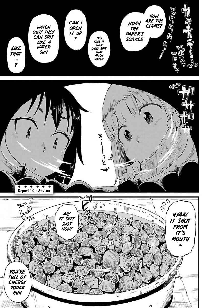 Page 1 Chapter 10 Houkago Teibou Nisshi