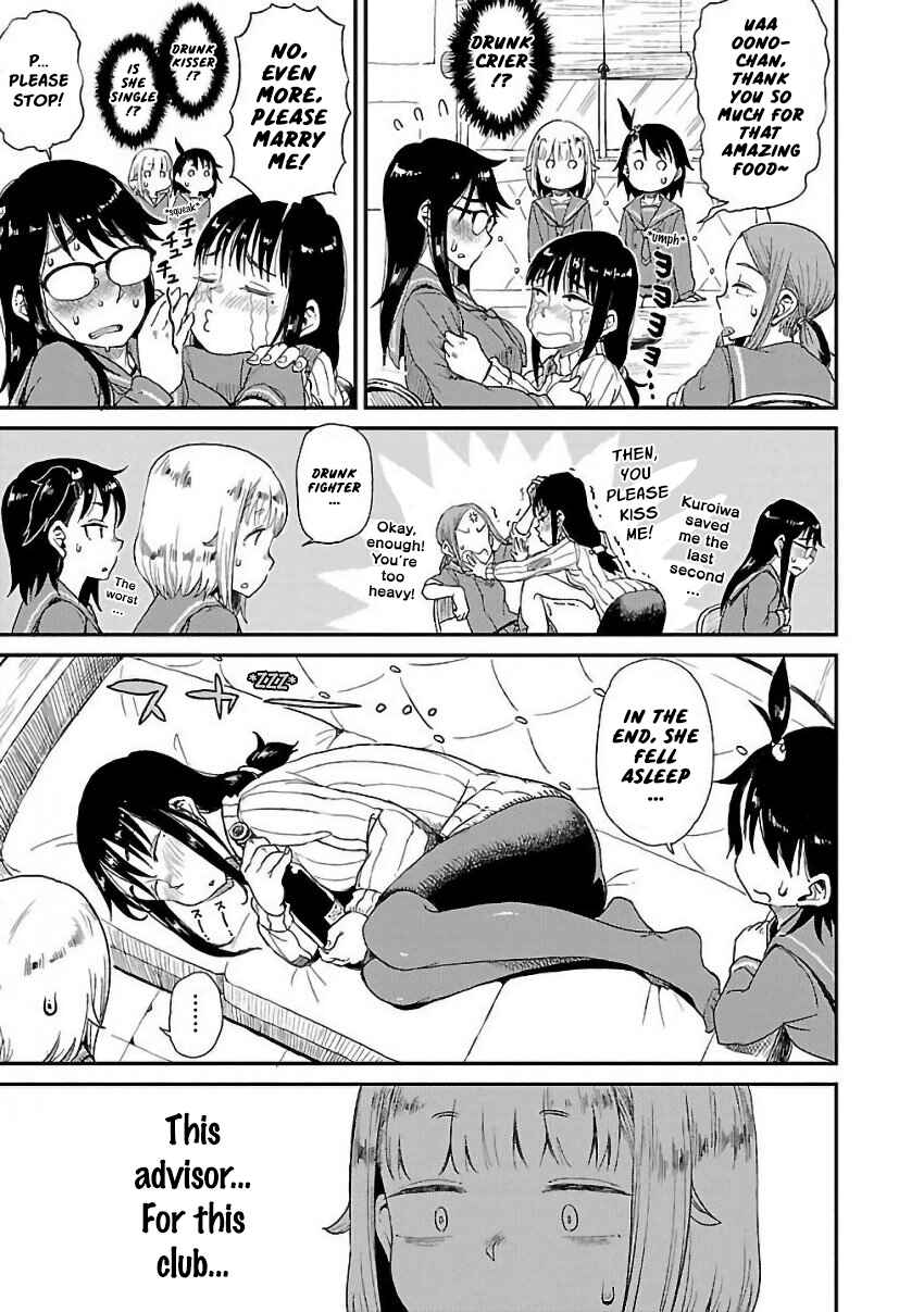 Page 17 Chapter 10 Houkago Teibou Nisshi