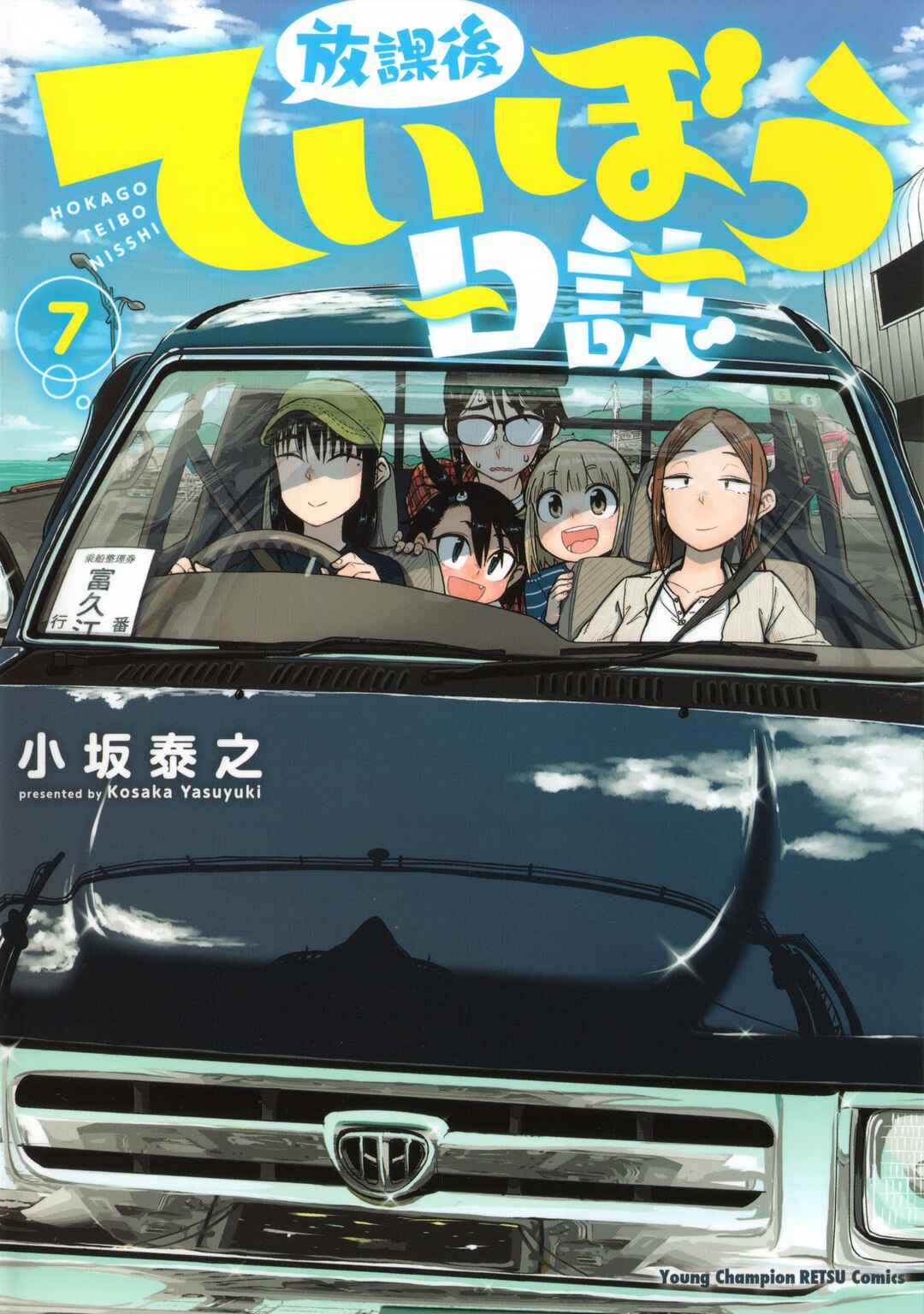 Page 1 Chapter 37 Houkago Teibou Nisshi