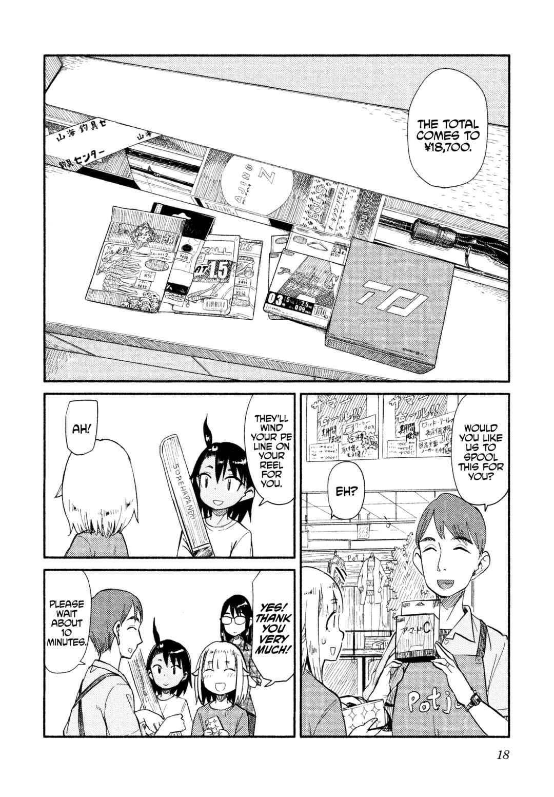 Page 19 Chapter 37 Houkago Teibou Nisshi