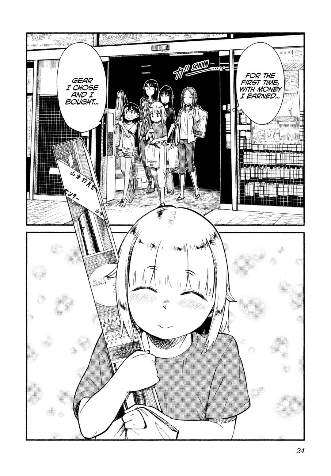 Page 25 Chapter 37 Houkago Teibou Nisshi
