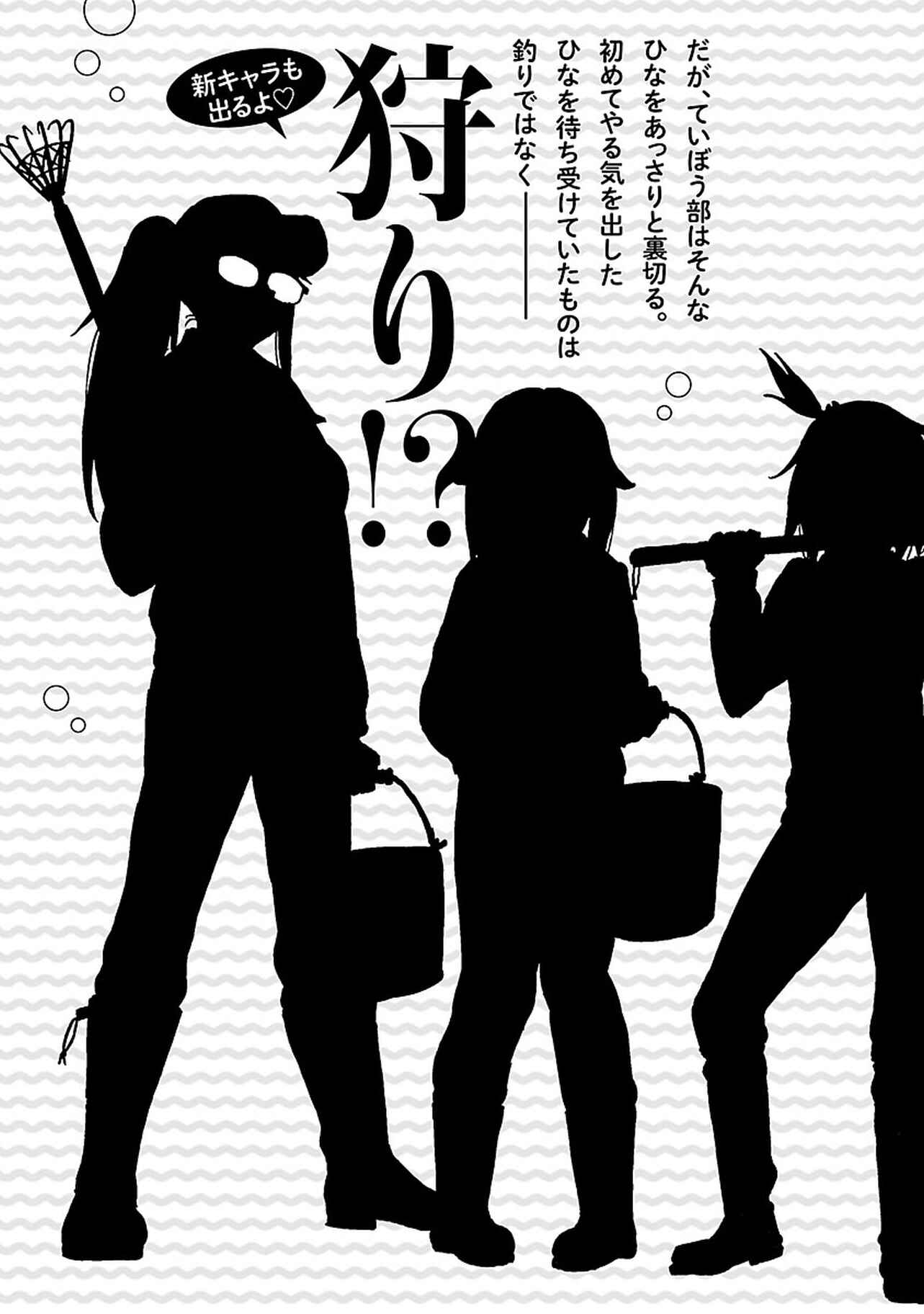 Page 27 Chapter 7 Houkago Teibou Nisshi