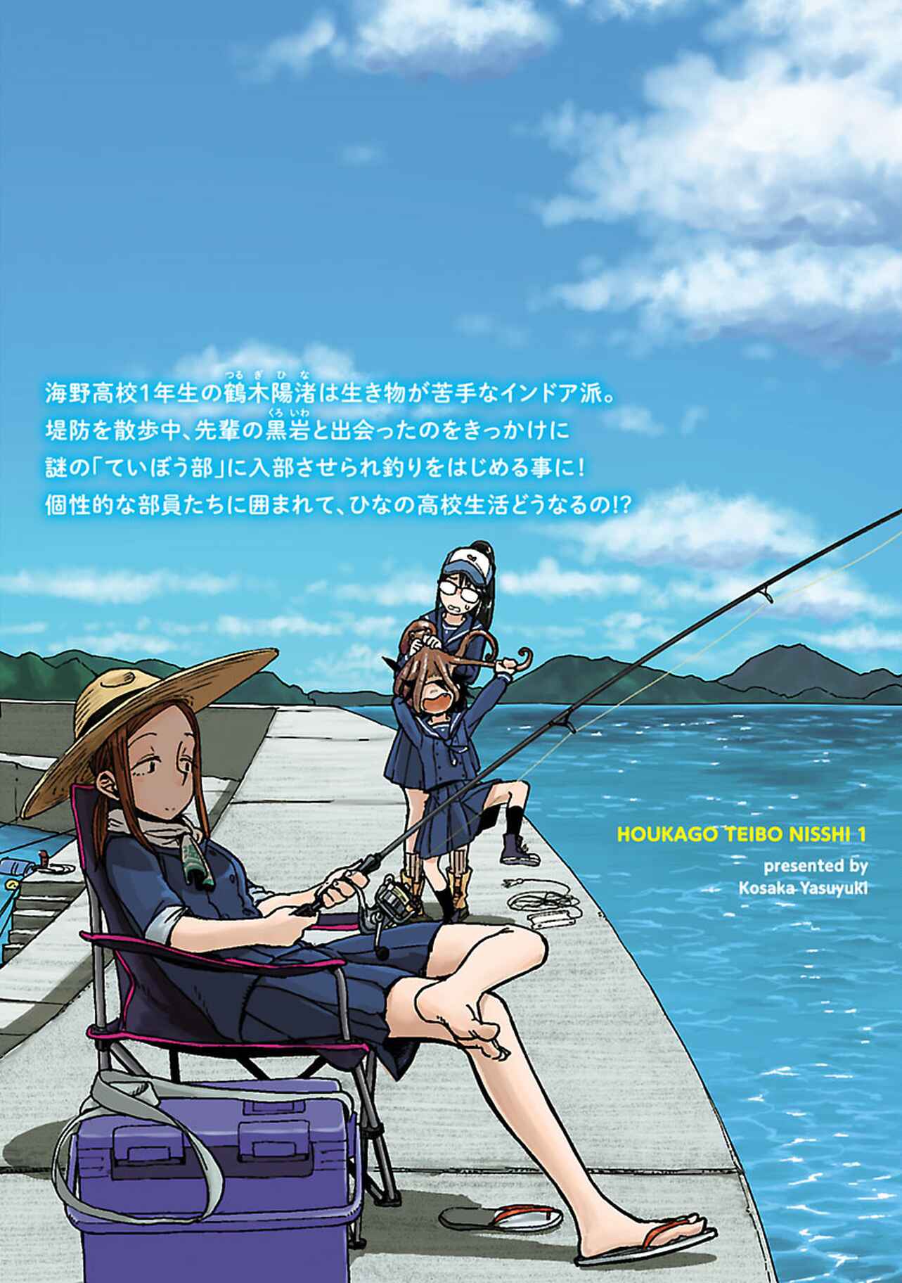 Page 30 Chapter 7 Houkago Teibou Nisshi
