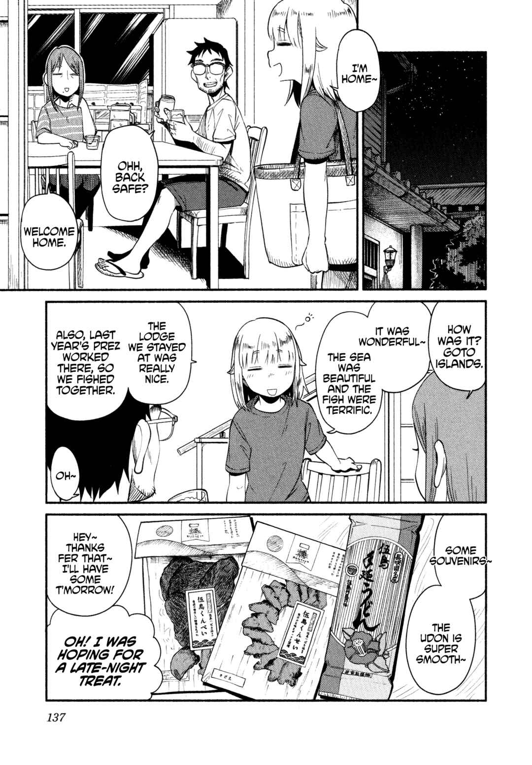 Page 3 Chapter 59 Houkago Teibou Nisshi