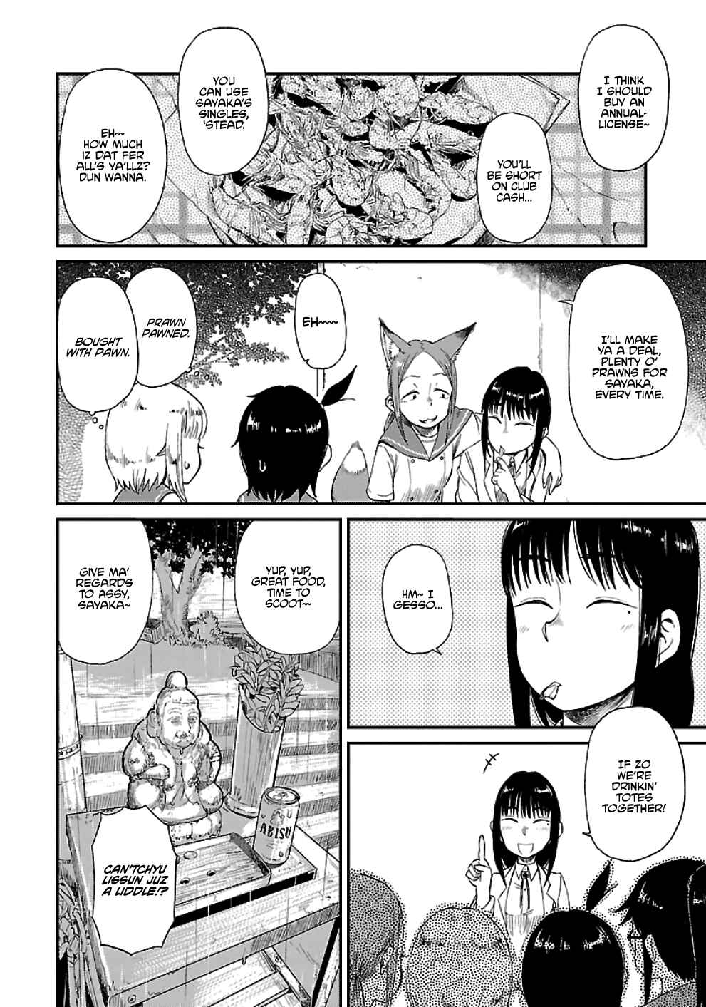 Page 24 Chapter 15 Houkago Teibou Nisshi
