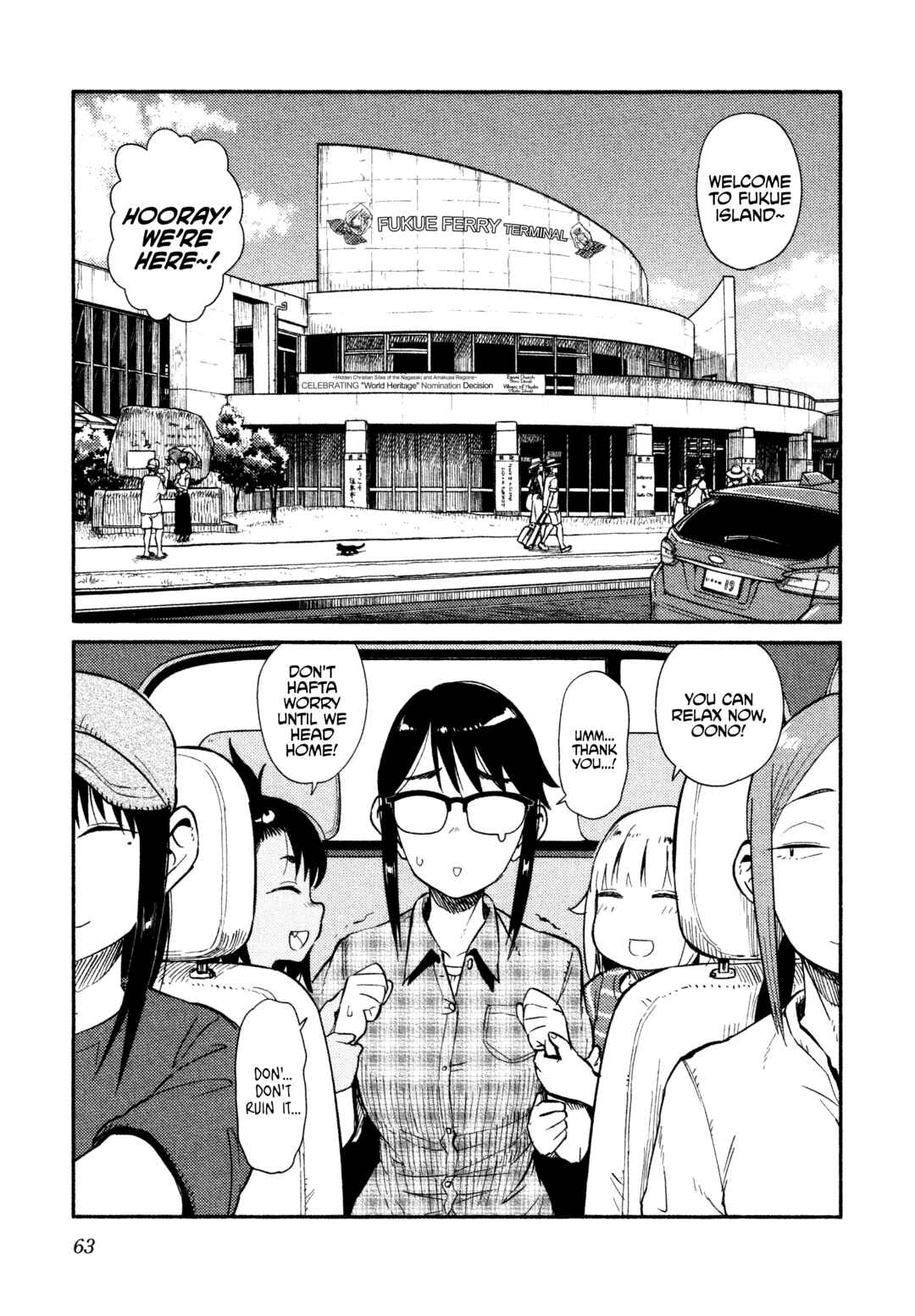 Page 4 Chapter 39 Houkago Teibou Nisshi