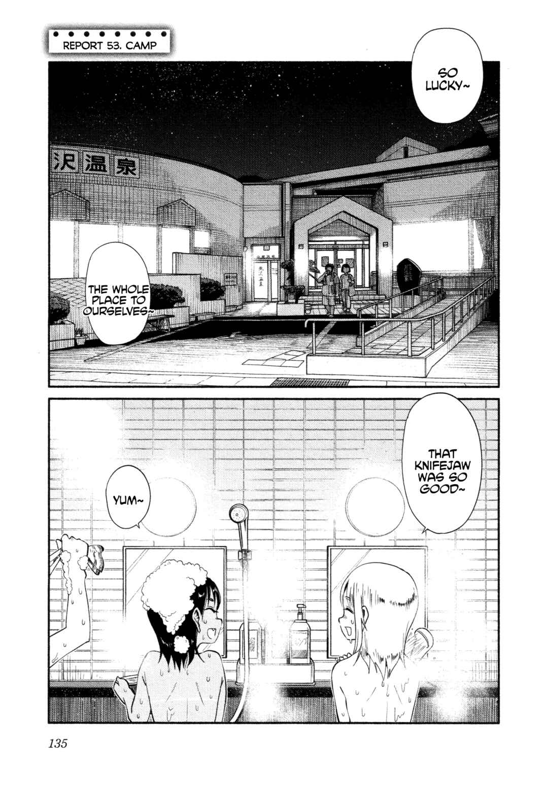 Page 1 Chapter 53 Houkago Teibou Nisshi