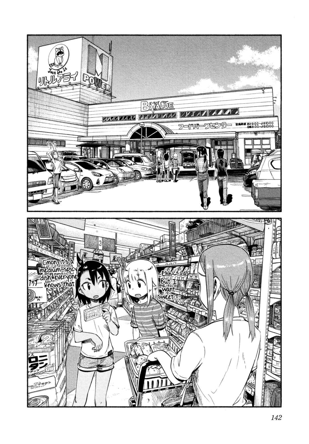 Page 7 Chapter 53 Houkago Teibou Nisshi