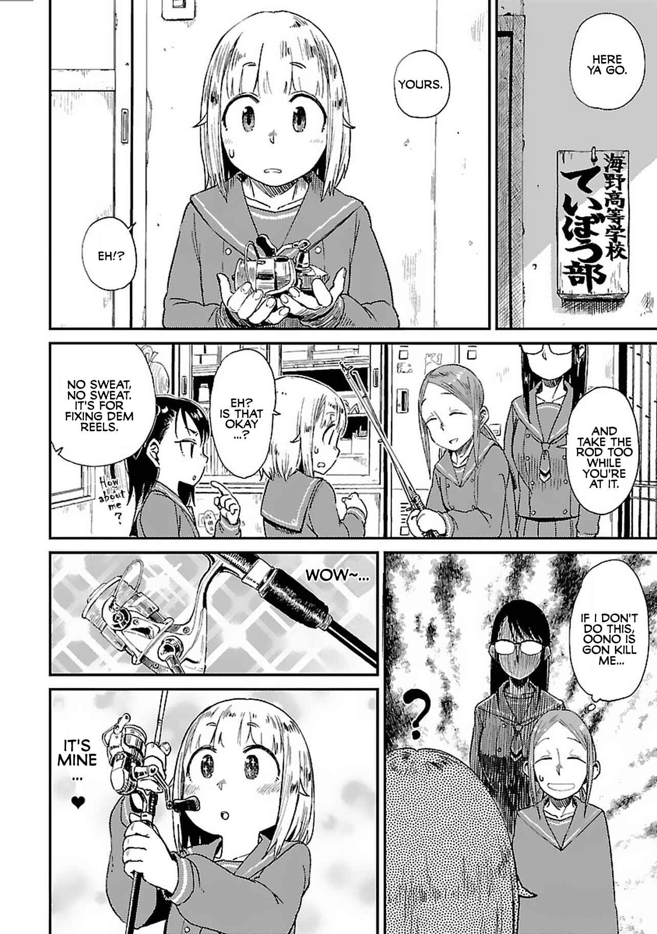 Page 4 Chapter 5 Houkago Teibou Nisshi