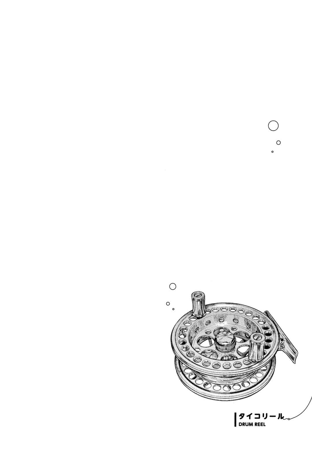 Page 7 Chapter 42 Houkago Teibou Nisshi
