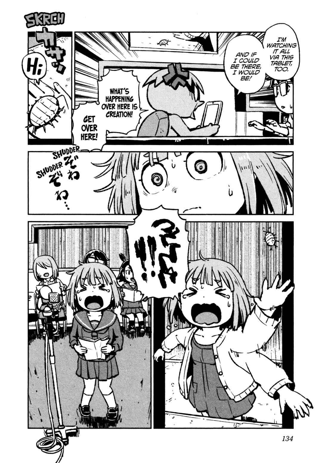 Page 10 Chapter 41.5 Houkago Teibou Nisshi
