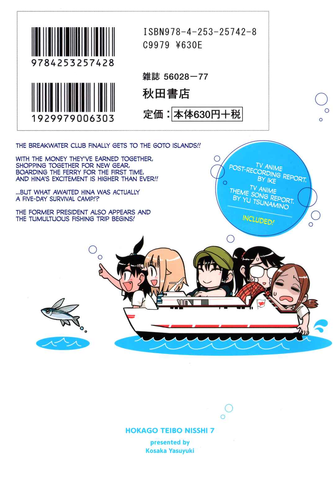 Page 32 Chapter 41.5 Houkago Teibou Nisshi