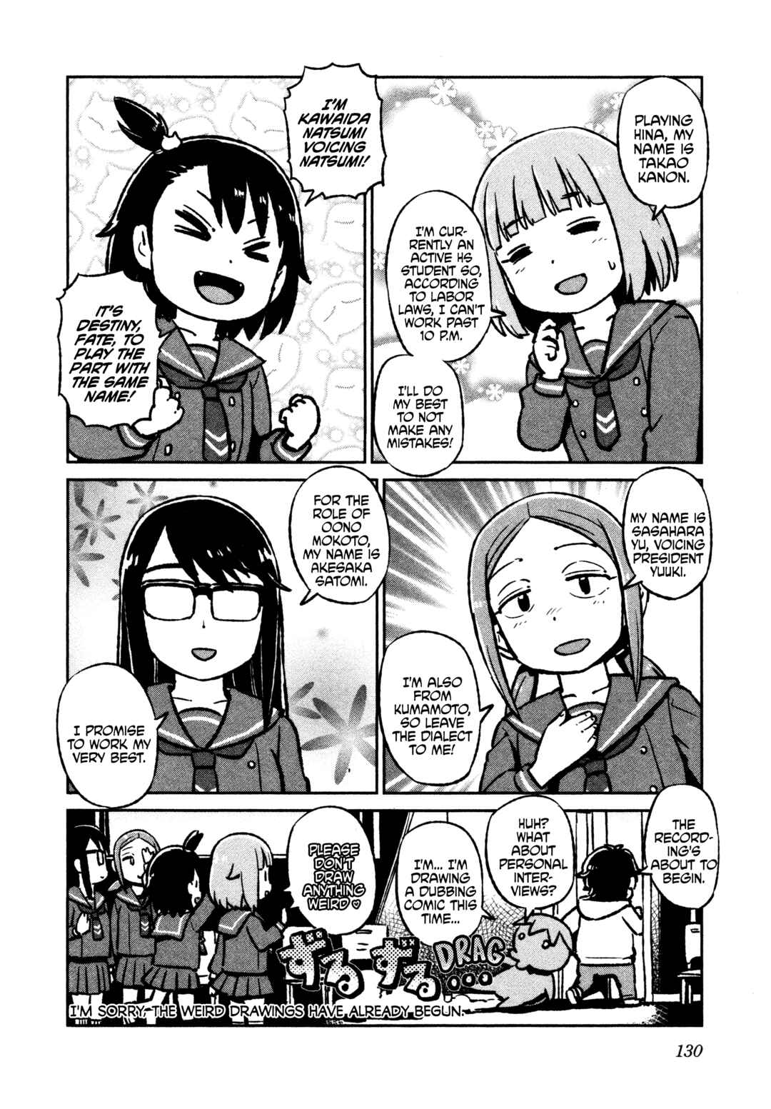 Page 6 Chapter 41.5 Houkago Teibou Nisshi