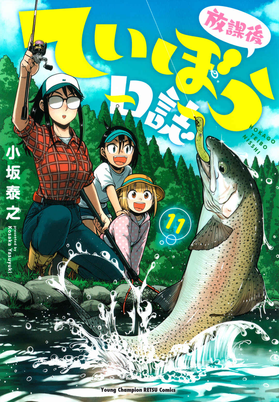 Page 1 Chapter 60 Houkago Teibou Nisshi