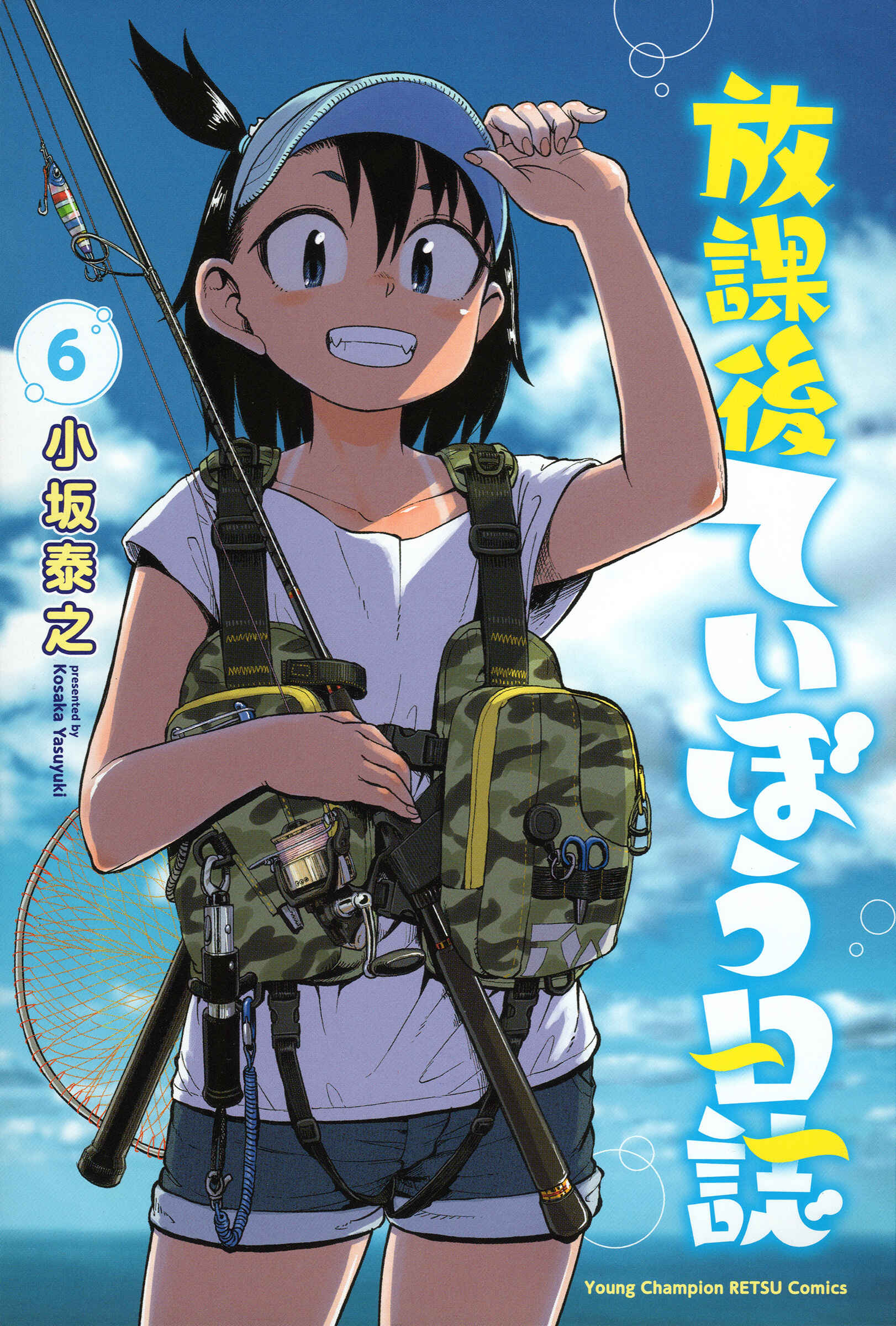 Page 3 Chapter 32 Houkago Teibou Nisshi