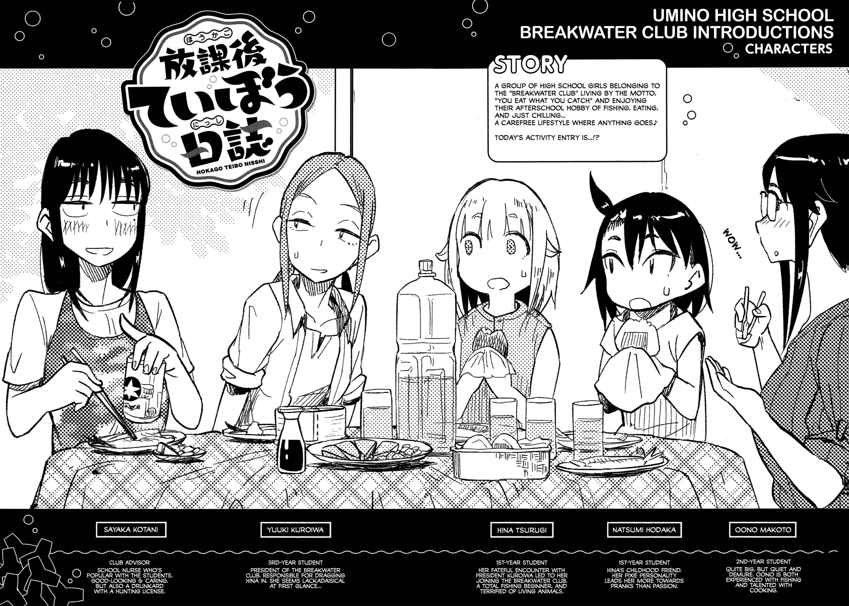 Page 6 Chapter 32 Houkago Teibou Nisshi