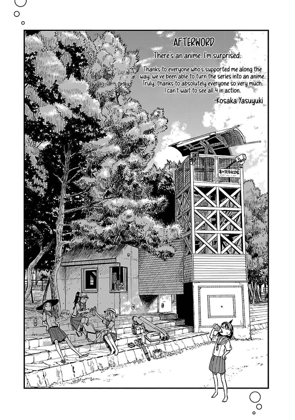 Page 27 Chapter 25 Houkago Teibou Nisshi