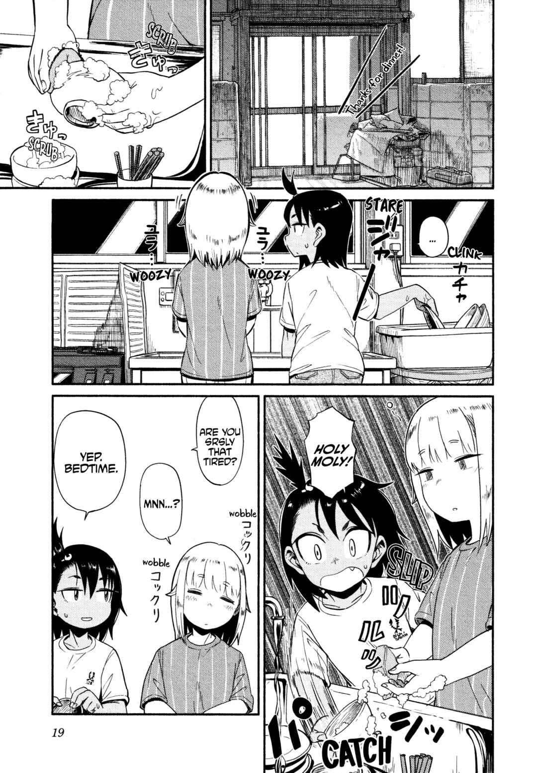 Page 20 Chapter 48 Houkago Teibou Nisshi