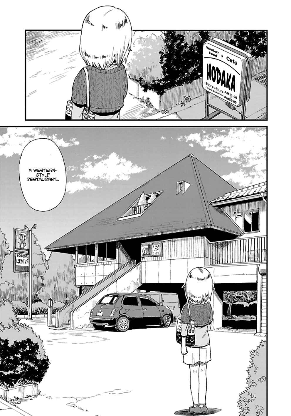 Page 5 Chapter 16 Houkago Teibou Nisshi