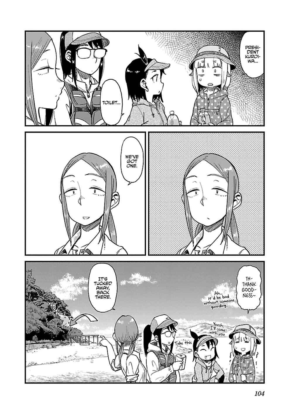 Page 21 Chapter 29 Houkago Teibou Nisshi