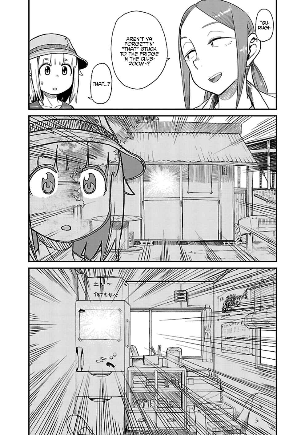 Page 4 Chapter 31 Houkago Teibou Nisshi