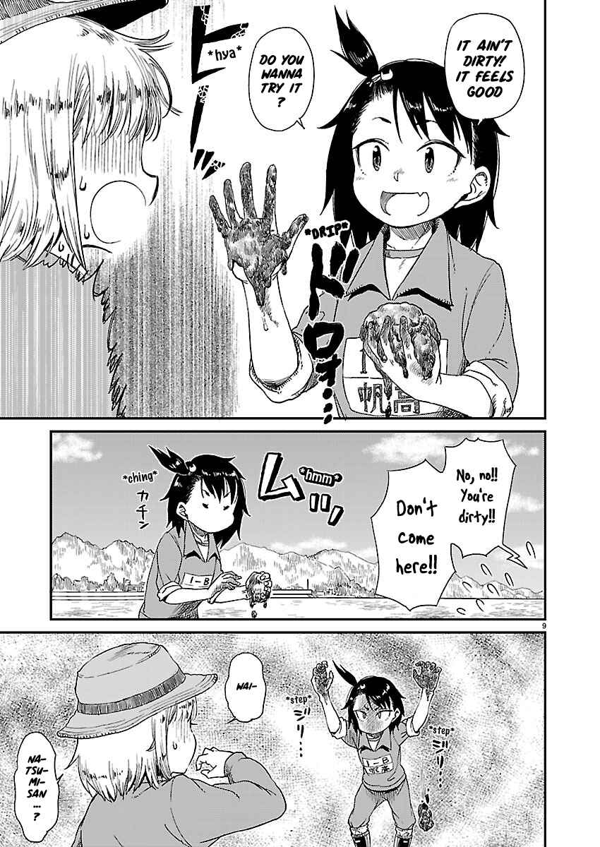 Page 10 Chapter 9 Houkago Teibou Nisshi