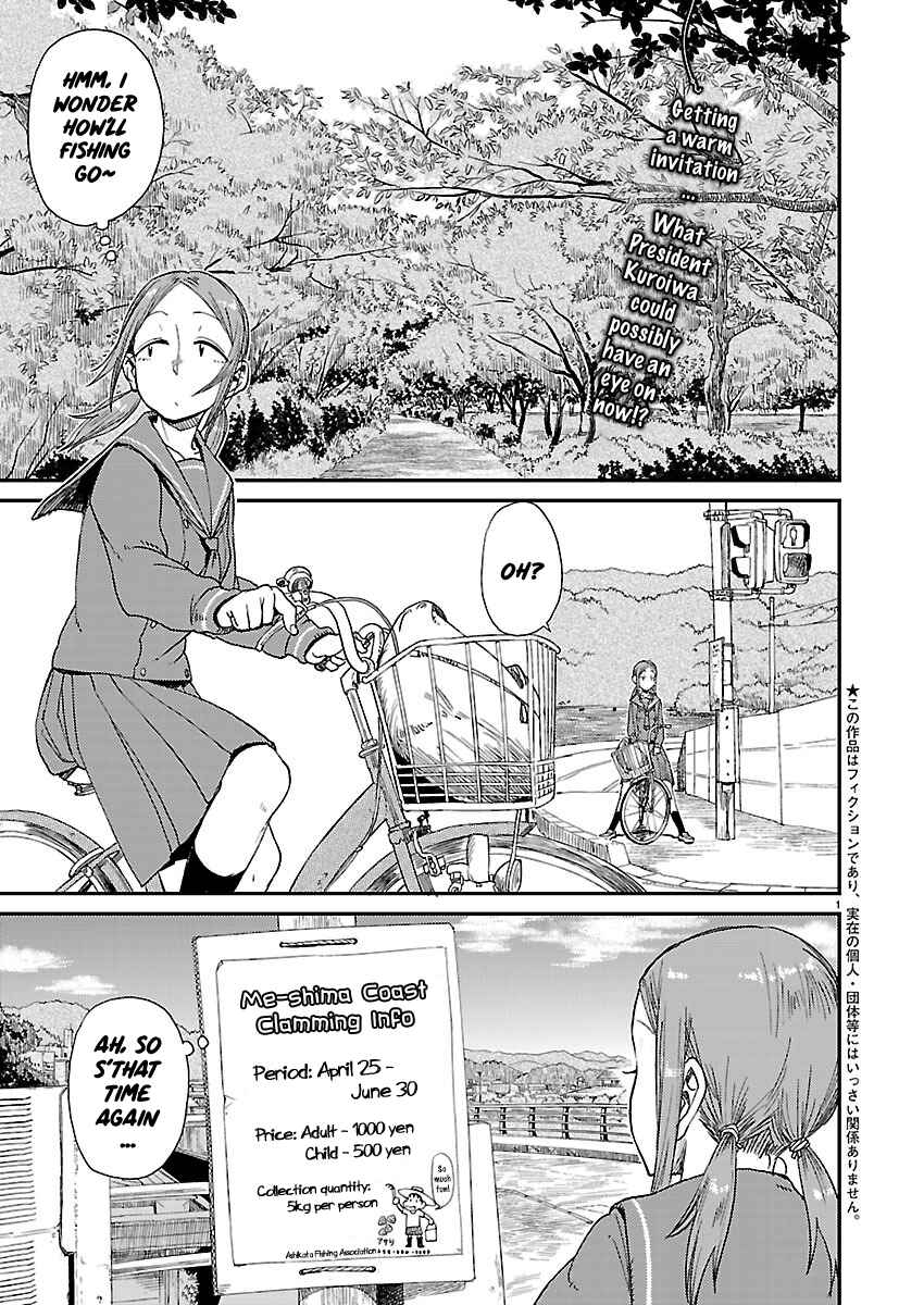 Page 2 Chapter 9 Houkago Teibou Nisshi
