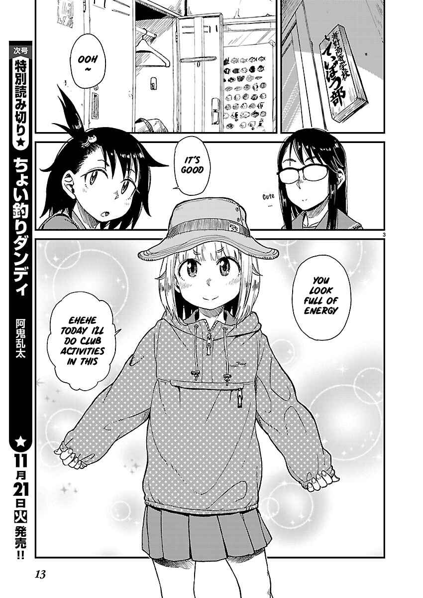 Page 4 Chapter 9 Houkago Teibou Nisshi