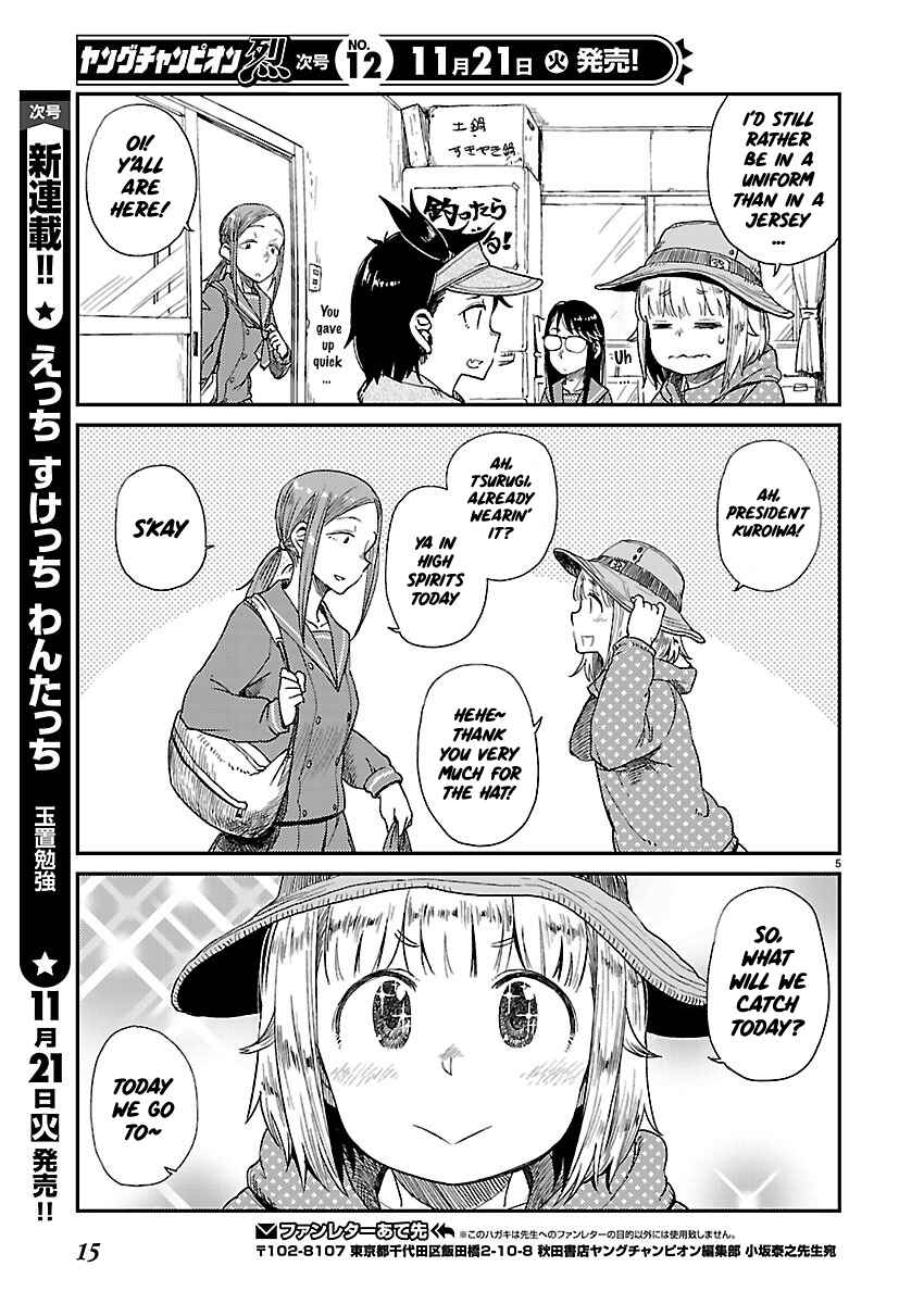 Page 6 Chapter 9 Houkago Teibou Nisshi