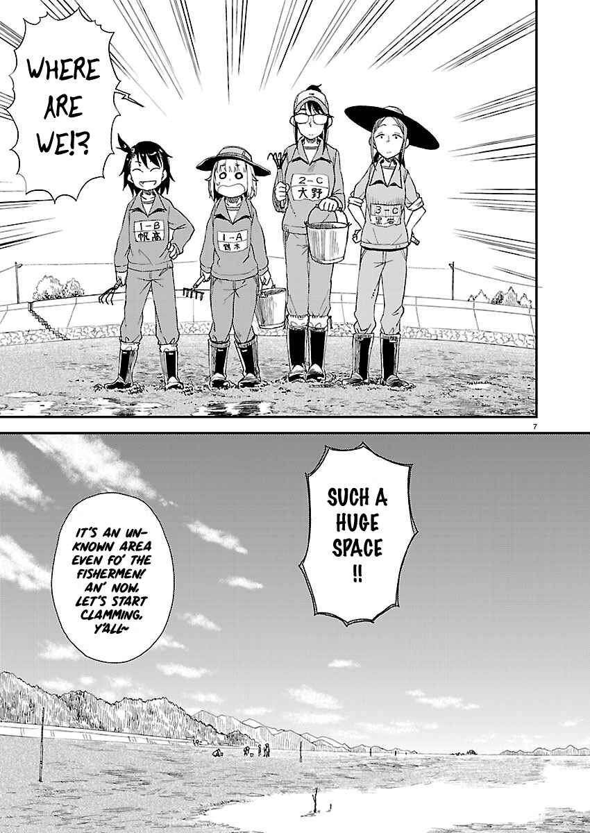 Page 8 Chapter 9 Houkago Teibou Nisshi