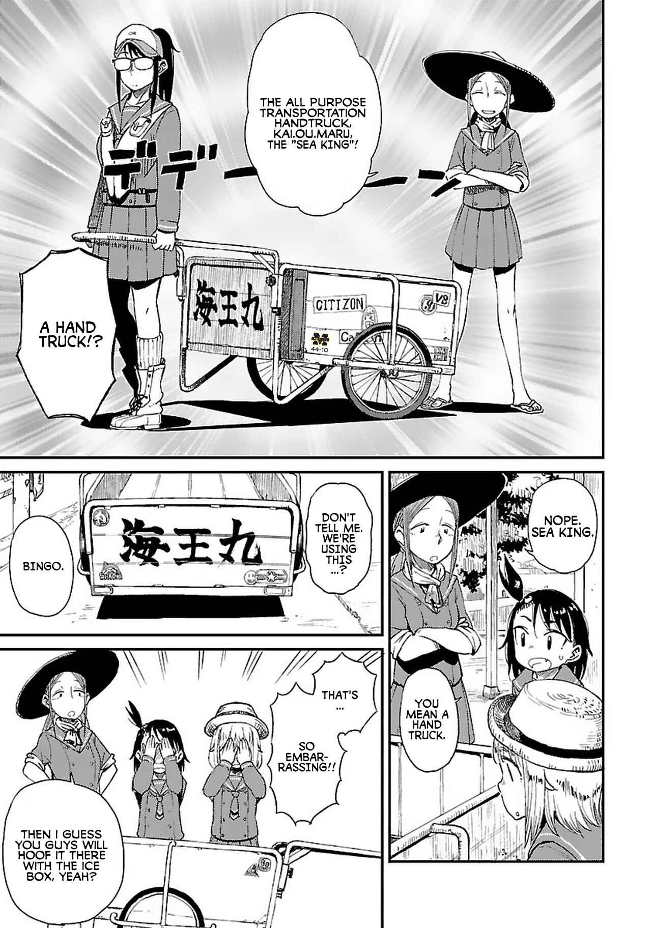 Page 5 Chapter 6 Houkago Teibou Nisshi