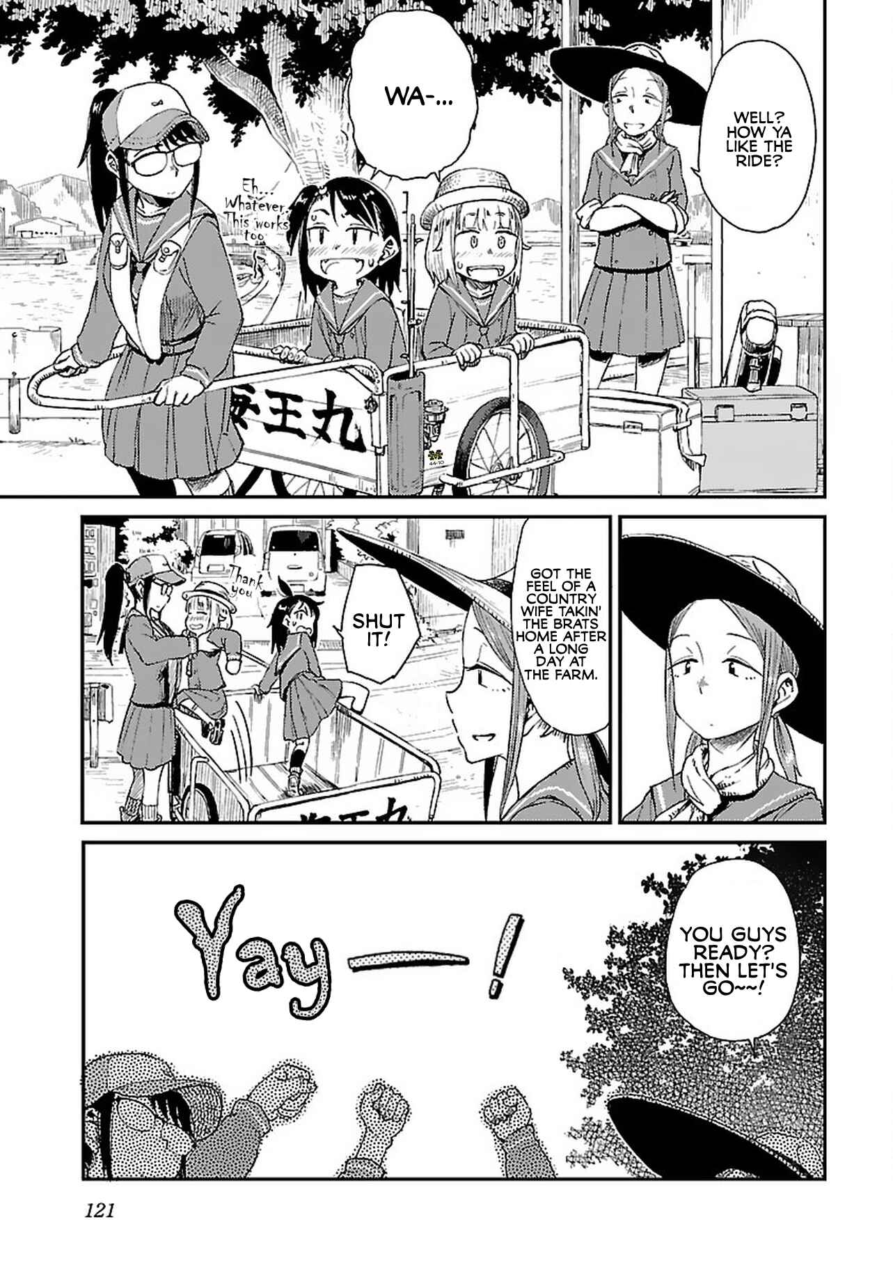 Page 7 Chapter 6 Houkago Teibou Nisshi