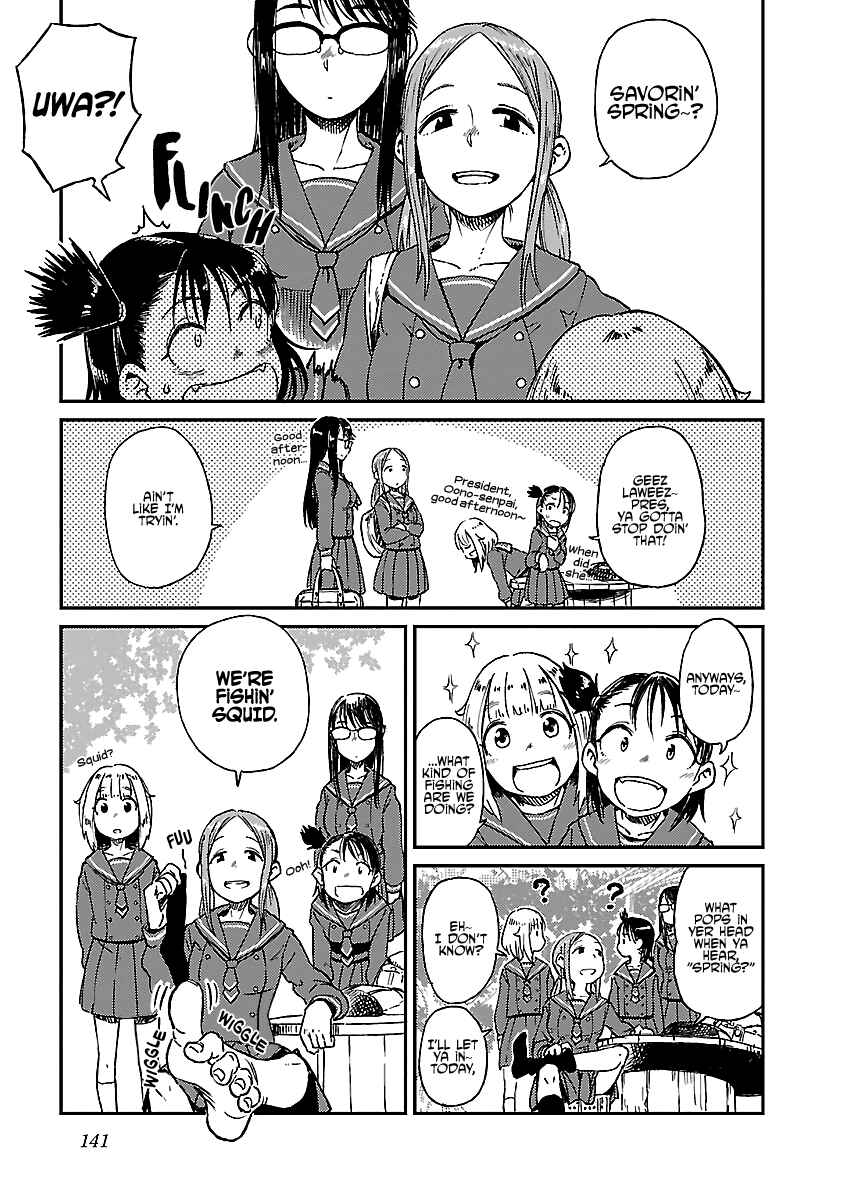 Page 3 Chapter 13.5 Houkago Teibou Nisshi