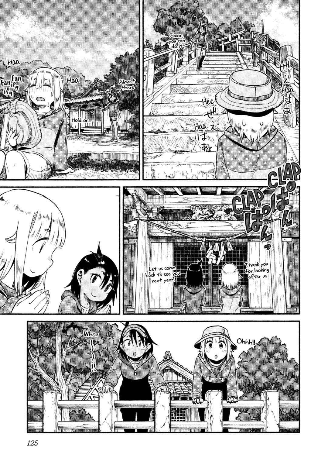 Page 17 Chapter 58 Houkago Teibou Nisshi